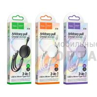 Кабель USB to Type-C, Lightning, микро USB HOCO X78 Easy pull storage, 1m, 2.0A,  фиолетовый