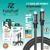 Кабель Type-c to Type-c, FaizFull FR192 100W 2m, дсплей