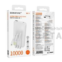 Внешний аккумулятор Borofone BJ79 Clever, 10000mAh, пластик, 2.0А, цвет: белый (1/66)