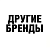 Другие аудио колонки